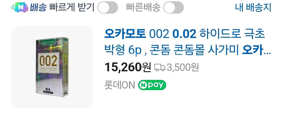 콘돔 팝니다 ~--3