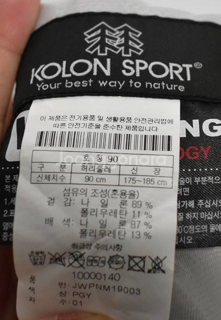 코오롱스포츠 남성 바지 (35)--4