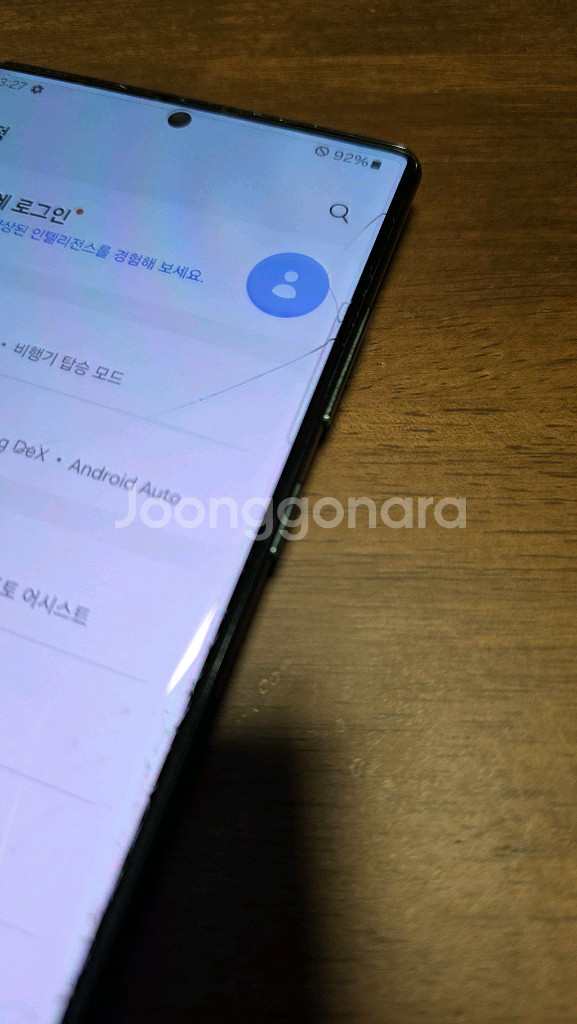 갤럭시s22 울트라 자급제 액정파손--1