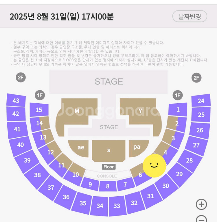 에스파 콘서트 좋은 자리 티켓 양도--4