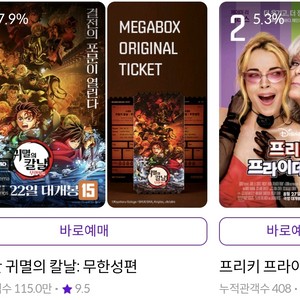 메가박스 롯데시네마 CGV 예매 스크린엑스 등 특별관