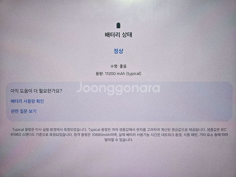 갤럭시탭s8 울트라 512gb 5g 판매합니다--3
