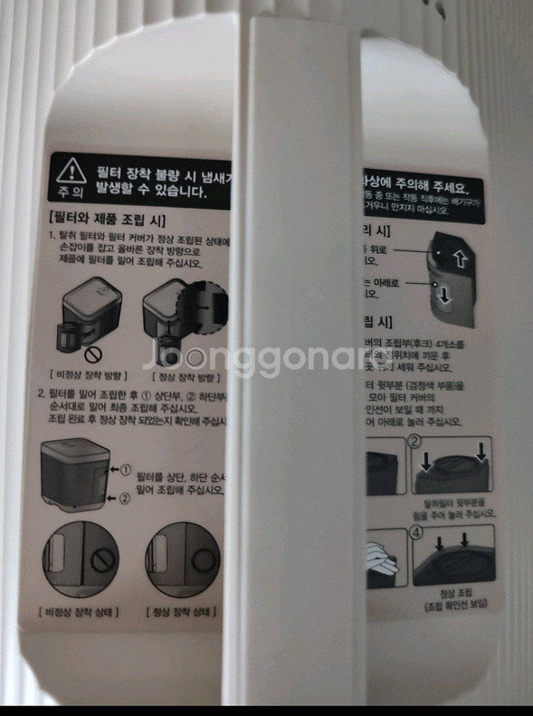 환불가능)쿠첸 음식물처리기 3L(새상품)신상--7
