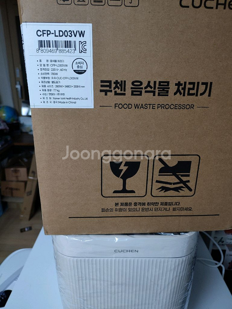환불가능)쿠첸 음식물처리기 3L(새상품)신상--9