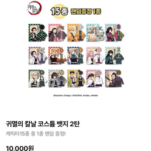 귀멸의칼날 메탈 뱃지 시노부 구합니다