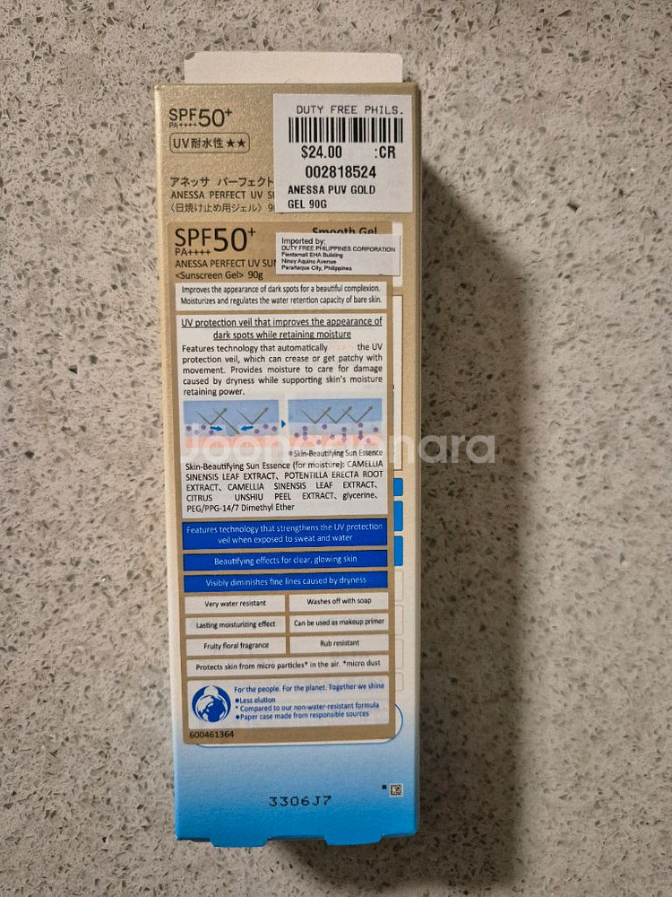 아넷사 퍼펙트 선크림 스킨케어 젤--1