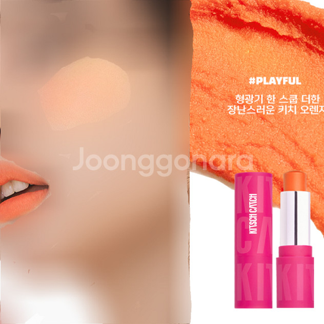 미개봉 키치캐치 치키 컬러 밤--1
