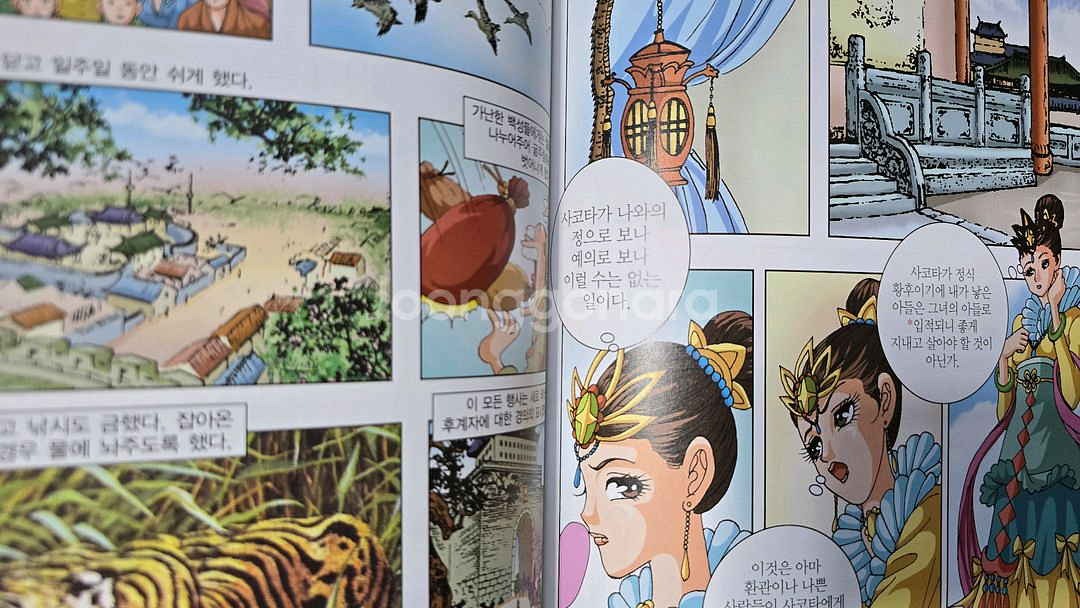 흙마당어린이 중국역사를 빛낸 큰 인물 만화 전 32권--6