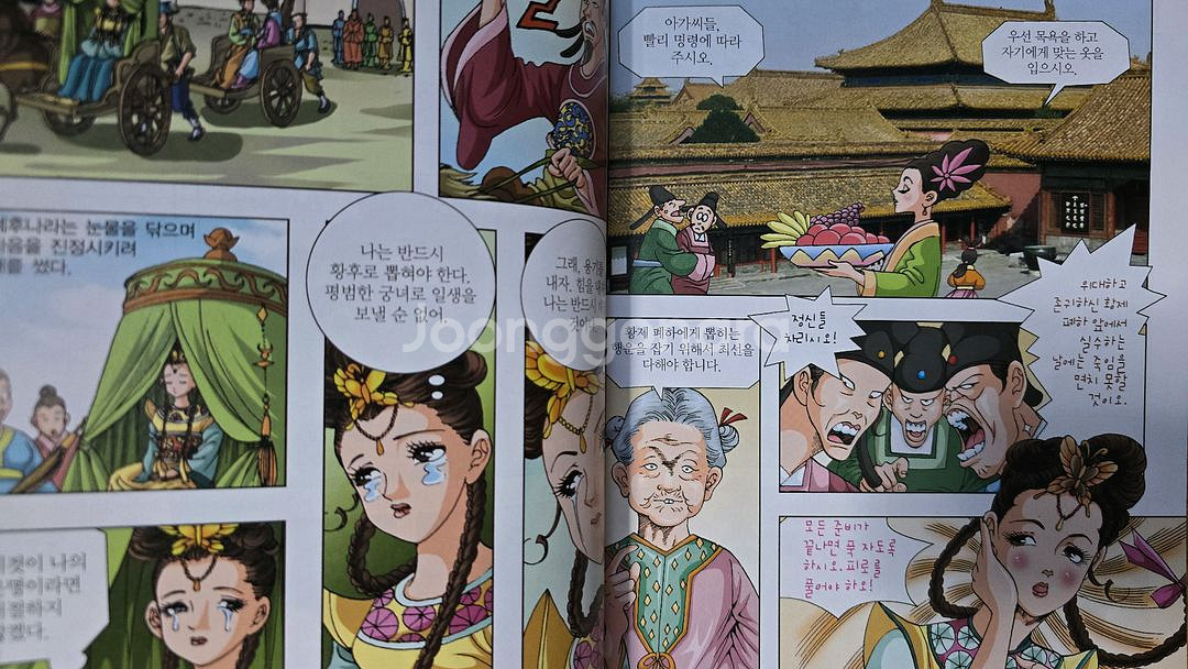 흙마당어린이 중국역사를 빛낸 큰 인물 만화 전 32권--2