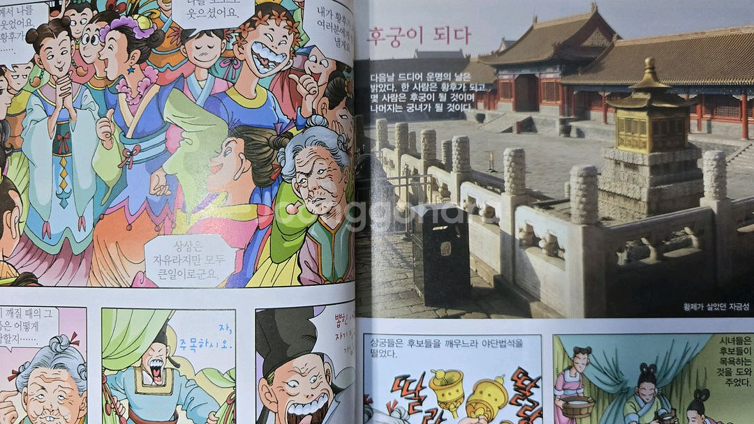 흙마당어린이 중국역사를 빛낸 큰 인물 만화 전 32권--3