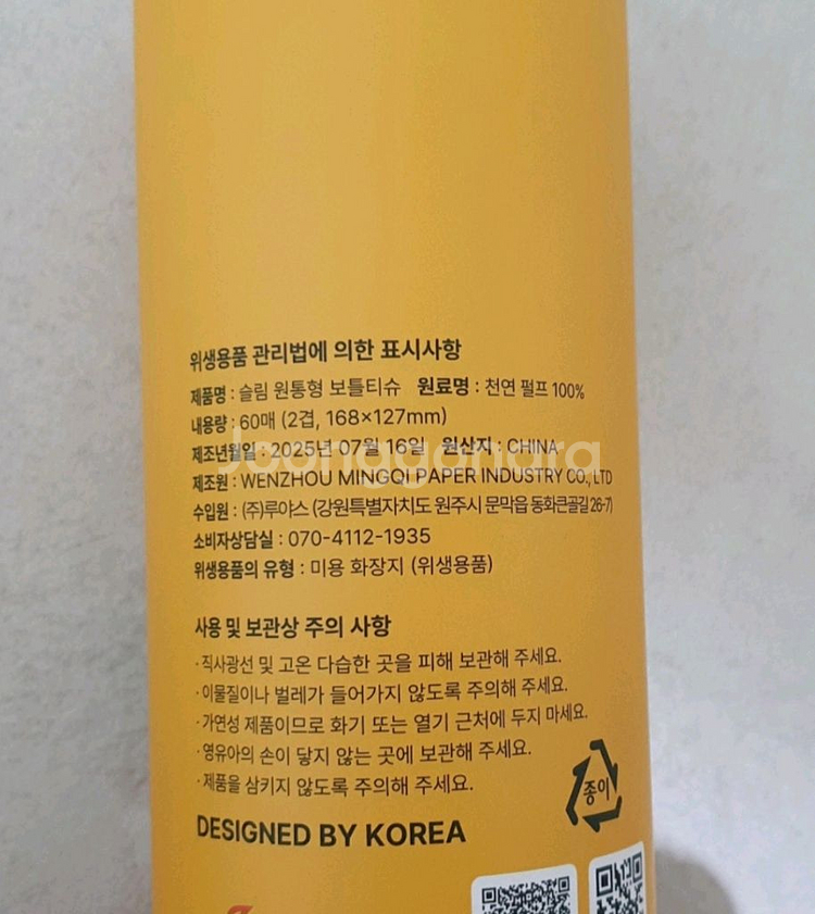 휴대용 원통 휴지 티슈캔 24개--2