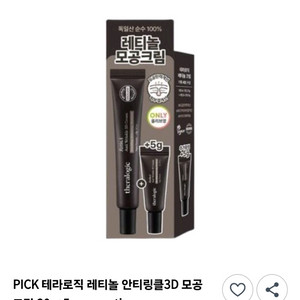 PICK 테라로직 레티놀 안티링클3D 모공 크림 20g