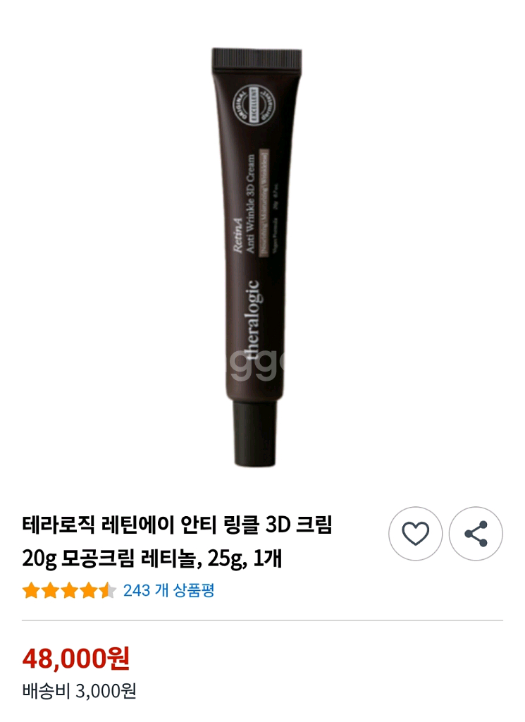 PICK 테라로직 레티놀 안티링클3D 모공 크림 20g--1