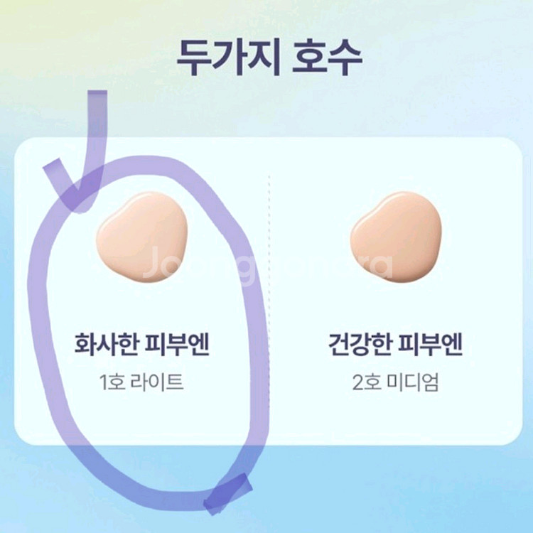 미개봉 vdl 커버스테인 내추럴 리퀴드 비비--1