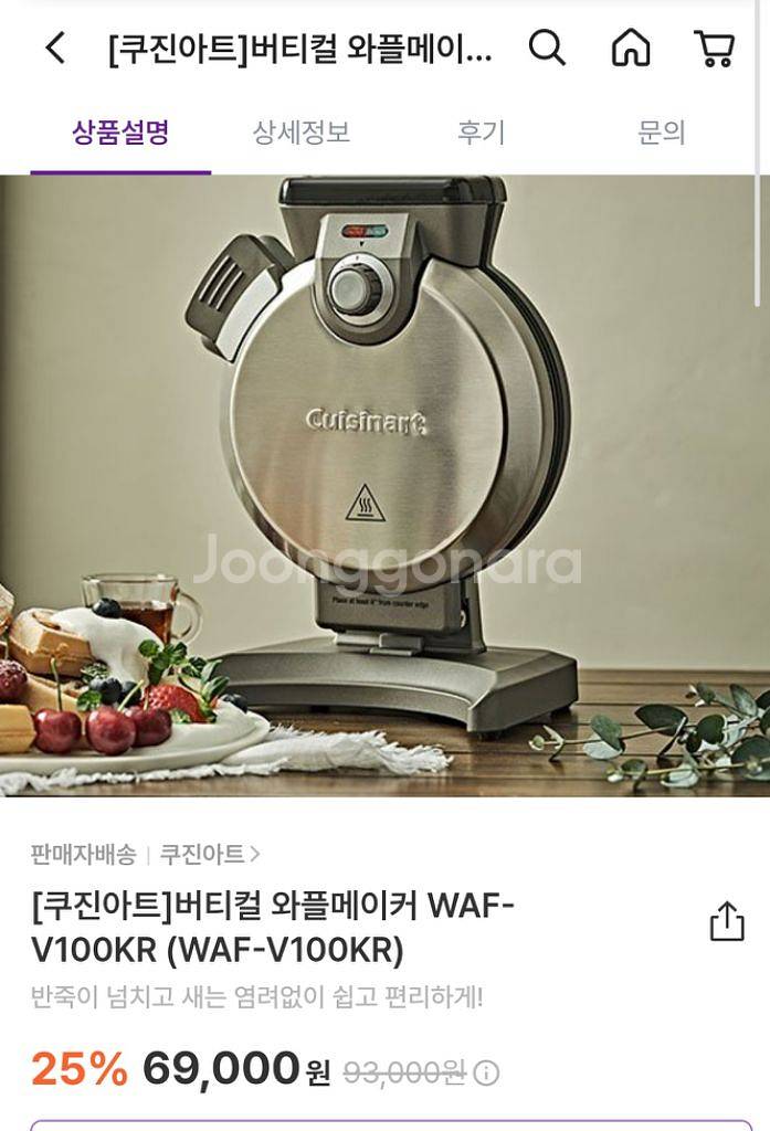 쿠진아트 버티컬 와플 메이커--0