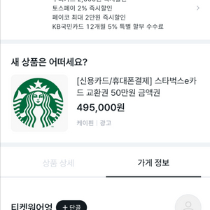 상품권 사기 제보합니다