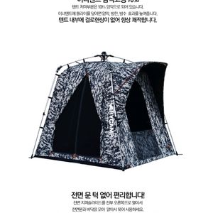 트라이캠프 낚시텐트 FO-15MP 팝니다
