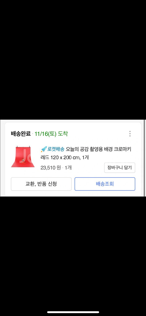 촬영용 배경지 크로마키촬영용 배경지 크로마키 5종--3