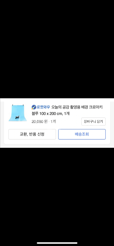 촬영용 배경지 크로마키촬영용 배경지 크로마키 5종--1