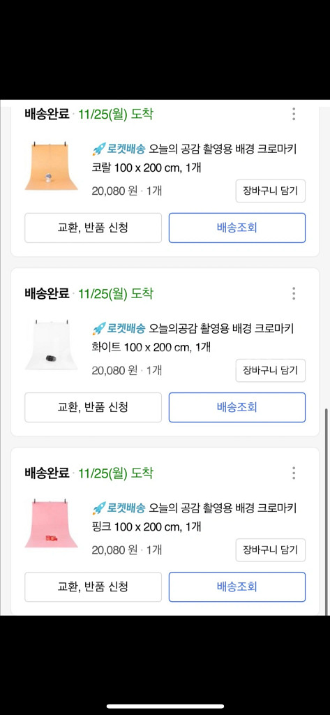 촬영용 배경지 크로마키촬영용 배경지 크로마키 5종--2