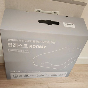 딥레스트 꼬리뼈방석 기능성방석 임산부