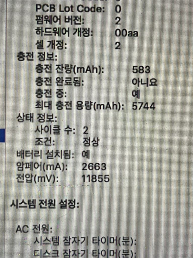 [사양업글] 맥북프로 2010mid 13인치(외관전투형 이미지