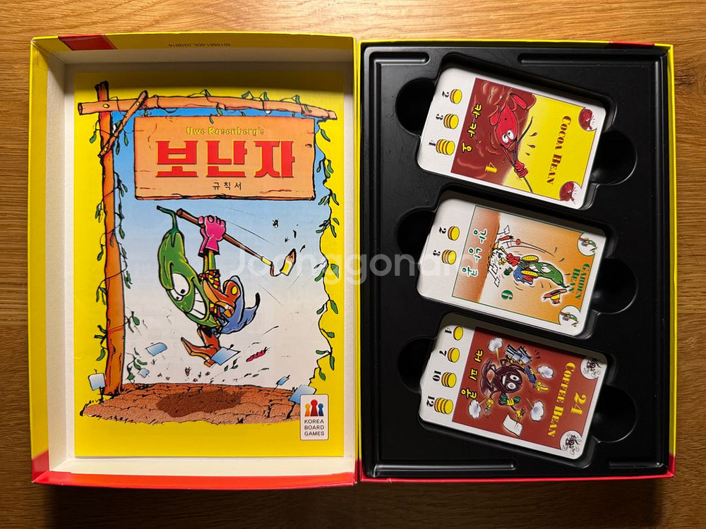 보드게임 보난자 구버젼(콩종류 많은 버젼)--1