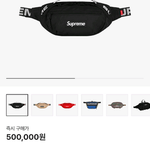 슈프림 웨이스트백 블랙 - 18SS