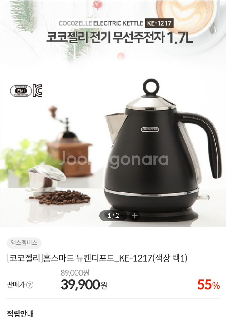 코코젤리 무선 전기 주전자--0