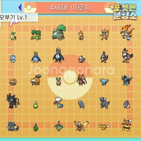 이로치 포켓몬 분양 / 브다샤펄 / 닌텐도 스위치--0