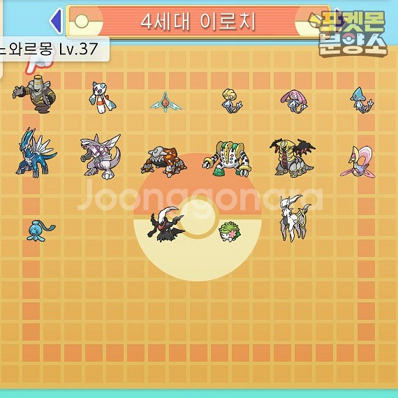 이로치 포켓몬 분양 / 브다샤펄 / 닌텐도 스위치--1