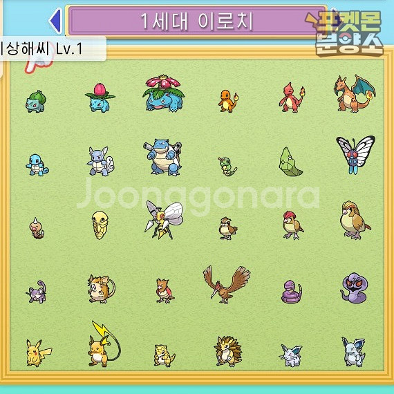 이로치 포켓몬 분양 / 브다샤펄 / 닌텐도 스위치--2