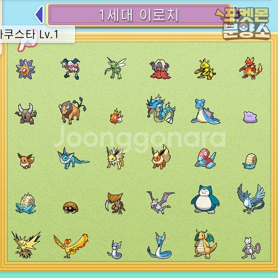이로치 포켓몬 분양 / 브다샤펄 / 닌텐도 스위치--3