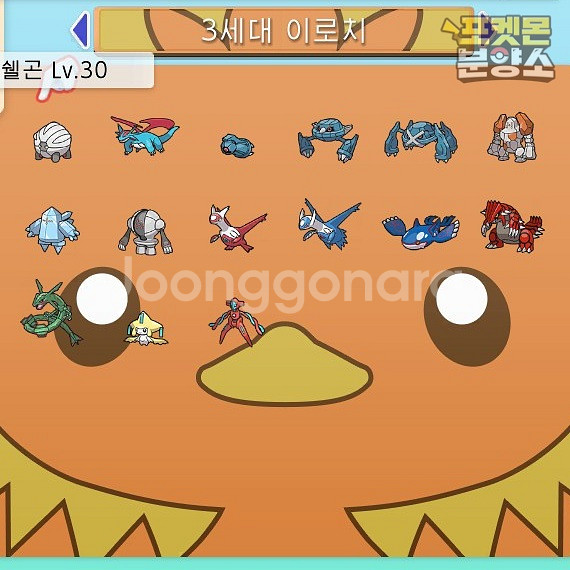이로치 포켓몬 분양 / 브다샤펄 / 닌텐도 스위치--7