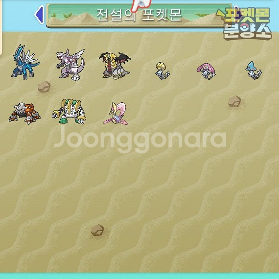 전설의 포켓몬 분양 / 브다샤펄 / 닌텐도 스위치--1