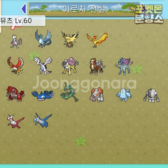 이로치 전설 포켓몬 분양 / 브다샤펄 / 닌텐도 스위치--1