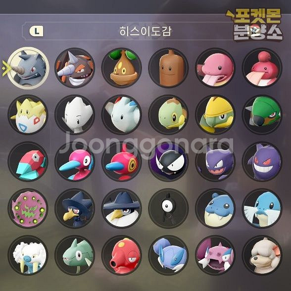 히스이 포켓몬 / 레전드 아르세우스 / 닌텐도 스위치--4