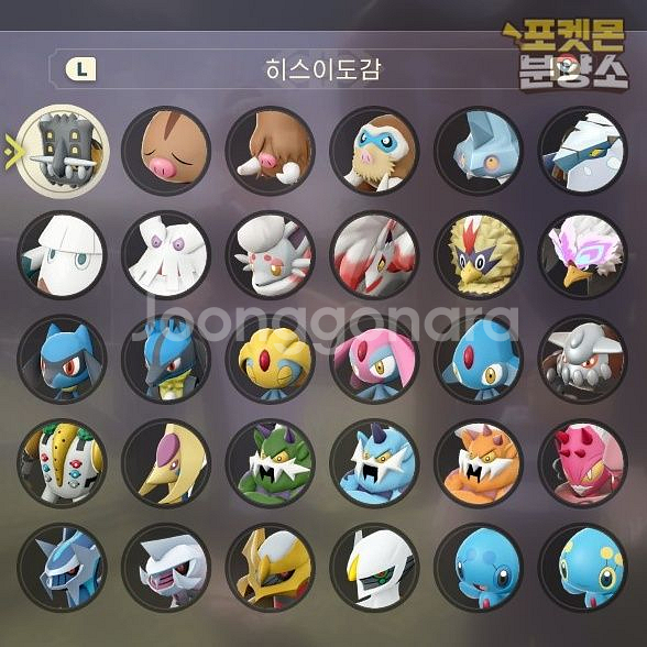 히스이 포켓몬 / 레전드 아르세우스 / 닌텐도 스위치--7