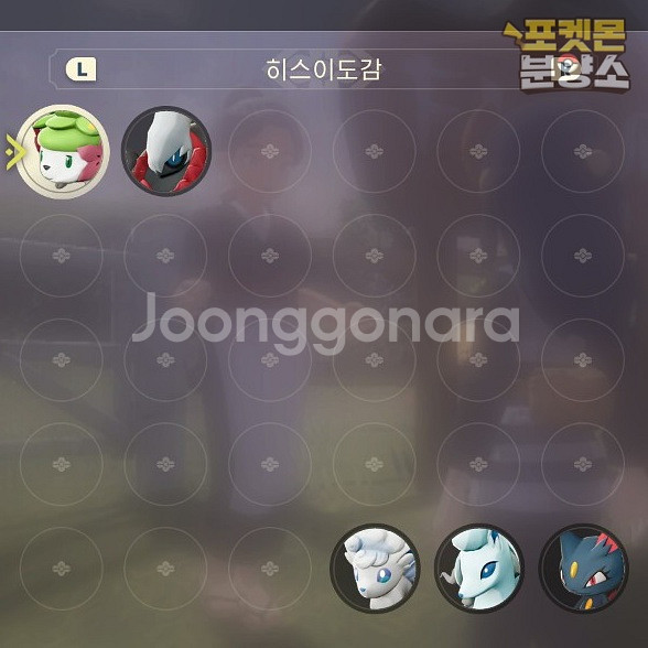 히스이 포켓몬 / 레전드 아르세우스 / 닌텐도 스위치--8