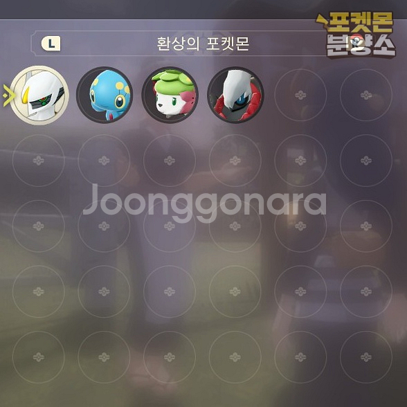 환상의 포켓몬 / 레전드 아르세우스 / 닌텐도 스위치--0