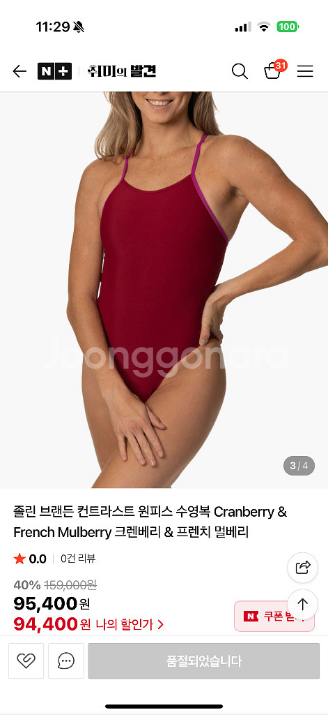 졸린 브랜든 콘트 크랜베리--4