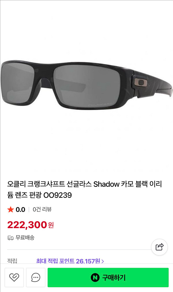 오클리 편광 선글라스 크랭크샤프트--7