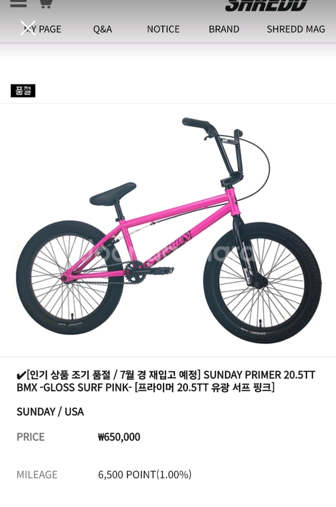 선데이 프라이머 20.5TT BMX--0