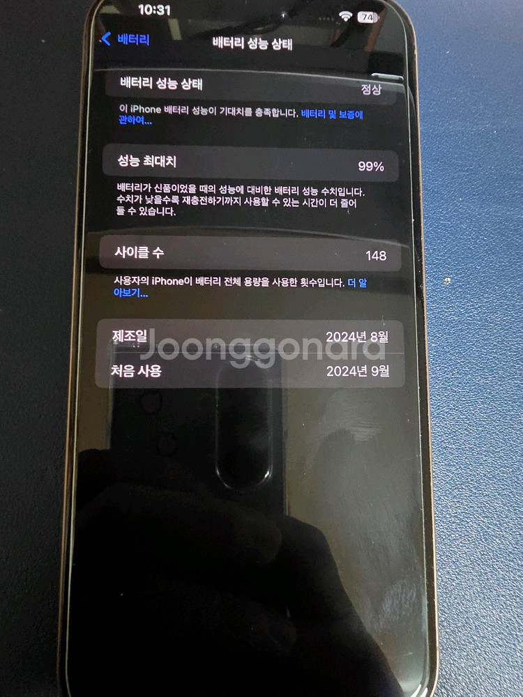 아이폰 16 프로맥스 256기가 박스 없음--0