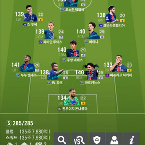 fc 온라인 굿즈 135