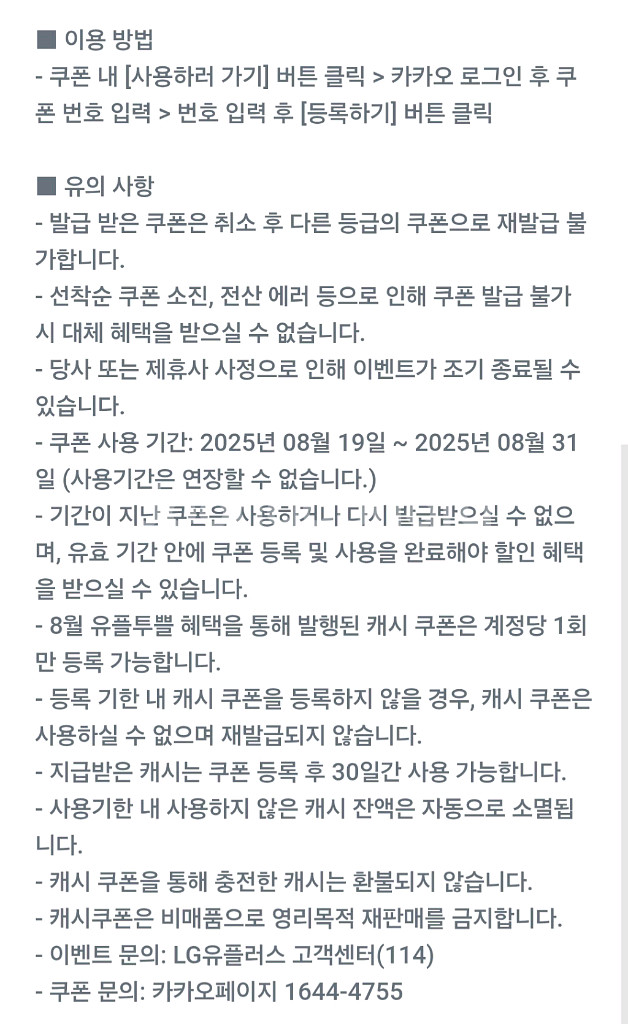 카카오페이지 3천캐시 교환권--1