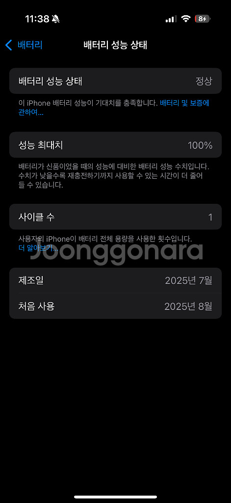 아이폰16프로 256기가--1