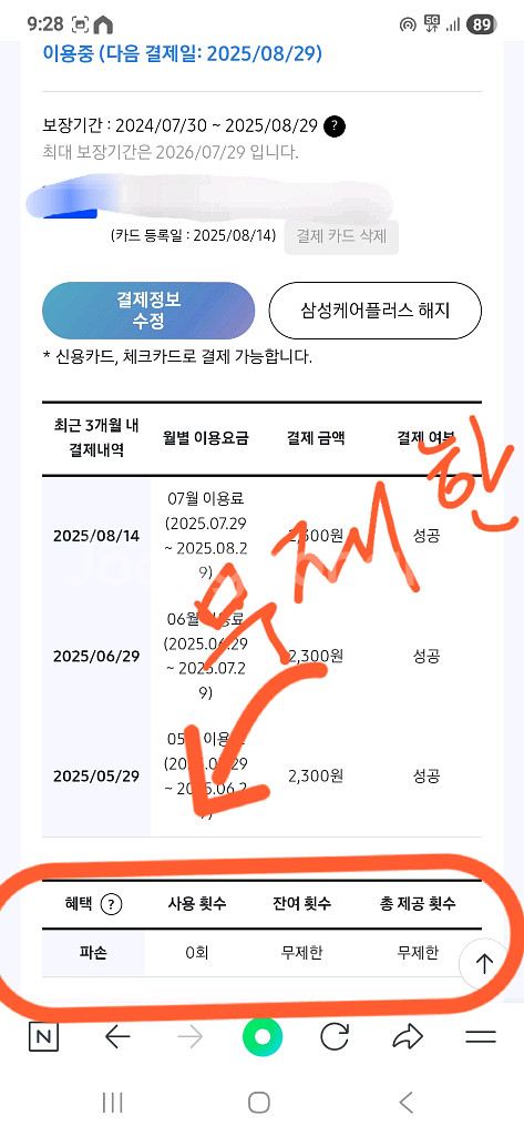 갤럭시 울트라워치 47mm 풀박스.--0