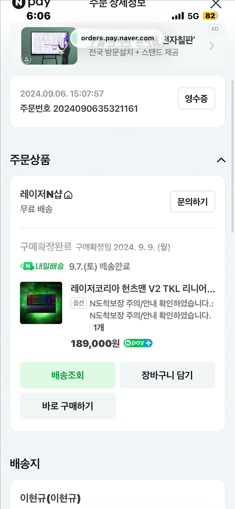 레이저 헌츠맨 v2 TKL 리니어축 팝니다--1