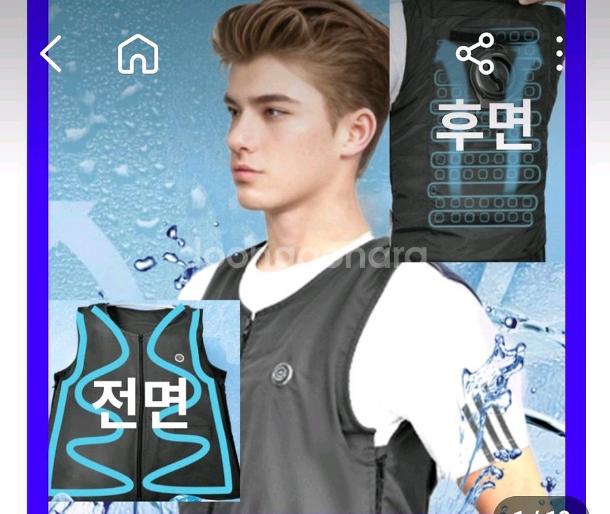 수냉 아이스조끼 삽니다--0